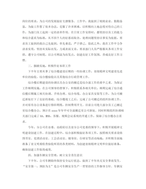 精编之企业部门经理工作总结范文3篇.docx
