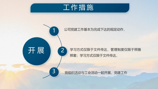 大学生国防教育八一军事部队动态PPT