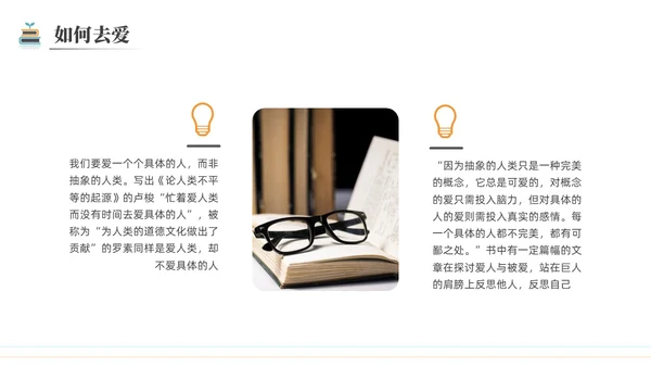 简约黑白圆圈正义读书分享会PPT课件