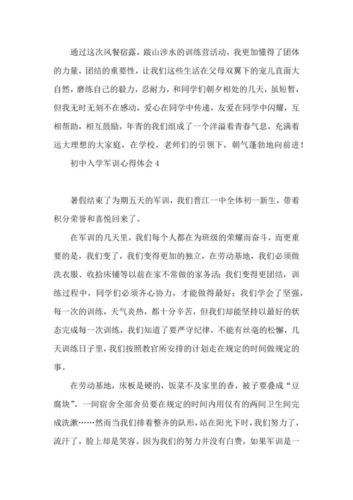 初中入学军训心得体会集锦15篇.docx