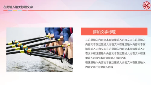 箭靶目标工作总结汇报计划PPT模板