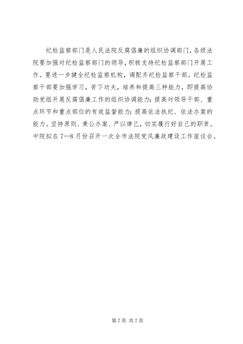 法院党风廉政建设和反腐败工作要点 (3).docx