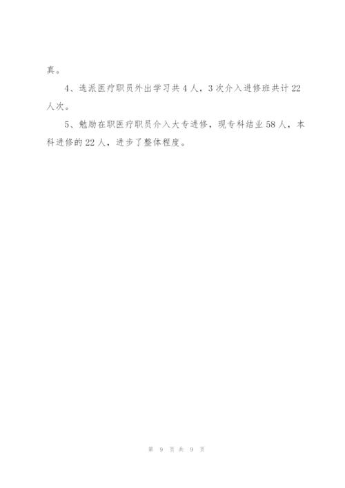 康复科个人工作总结700字.docx