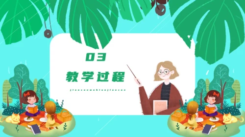 人教版数学五年级教学课件通用PPT模板