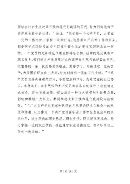 学习十八大思想汇报.docx