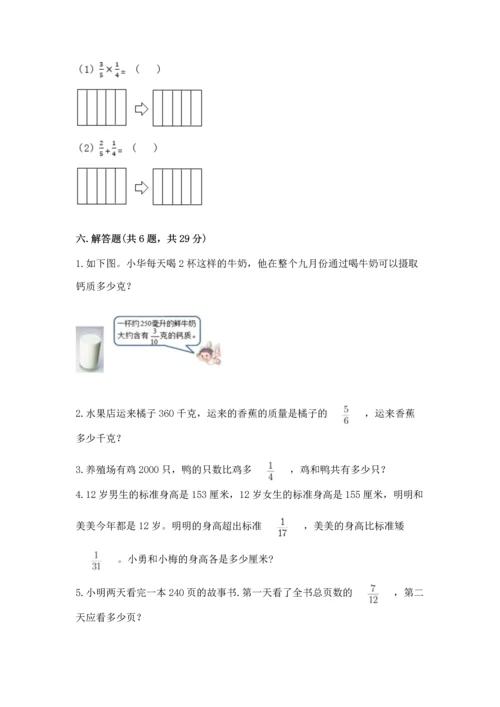 人教版六年级上册数学 期中测试卷（有一套）word版.docx