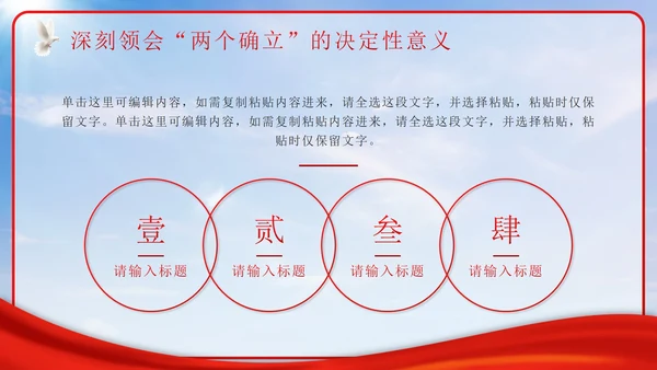 红色实景喜迎二十大PPT模板