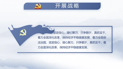 威严中国风蓝色党风廉政建设文化工作总结汇报动态PPT模板