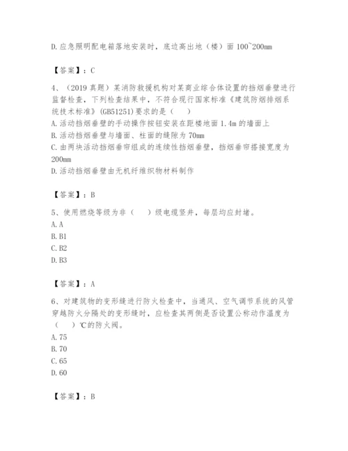 注册消防工程师之消防技术综合能力题库附完整答案（名校卷）.docx