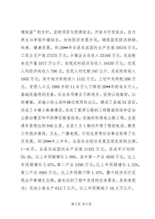 县人民政府县长在建军七十五周年座谈会上的讲话.docx