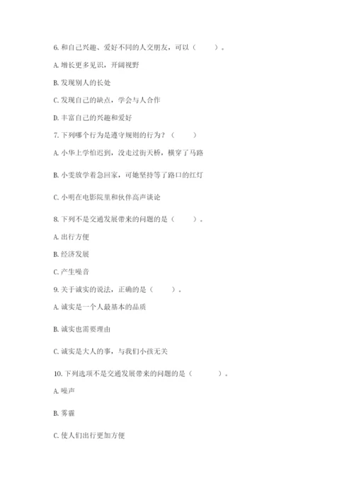 部编版三年级下册道德与法治期末测试卷附答案【黄金题型】.docx