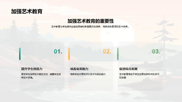 创意翱翔：艺术之旅