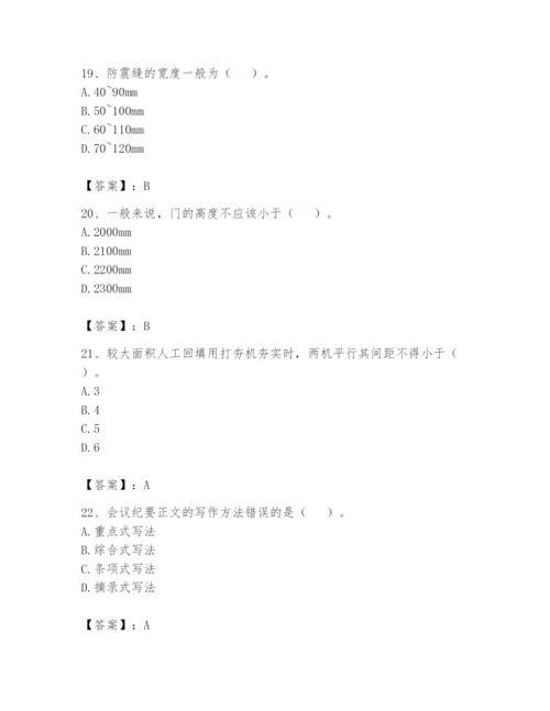 资料员之资料员基础知识题库标准卷.docx