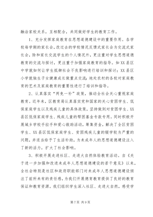 全区思想政治工作座谈会上的汇报材料.docx