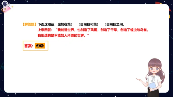 【暑假提升】部编版小学语文四升五暑假阅读提升之概括文章中心思想   课件