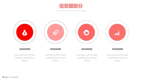 现代红色健身运动体育健身宣传PPT模板