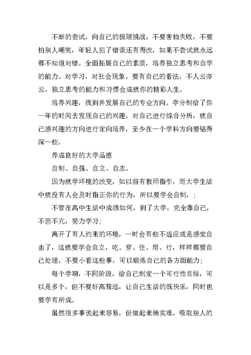 XX年河北高考一本录取通知书发放时间