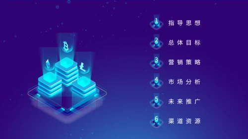 互联网云计算网络运维大数据推广方案通用PPT模板