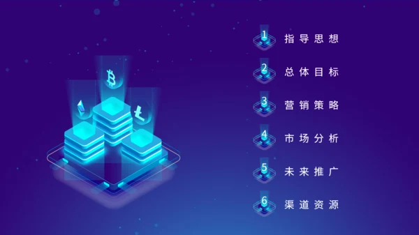 互联网云计算网络运维大数据推广方案通用PPT模板