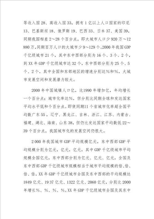 中国城市经济规模化的现实格局