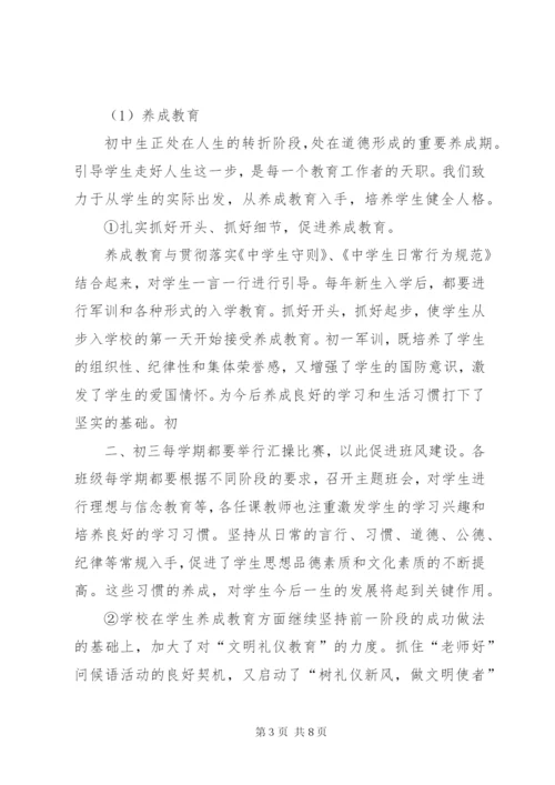 校园文化建设汇报材料2 (2).docx