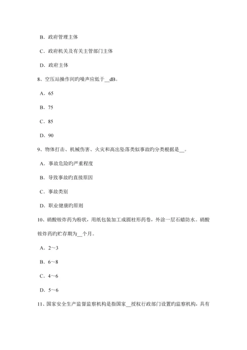 2023年江西省上半年安全工程师安全生产法矿山爆破器材的储运和管理模拟试题.docx