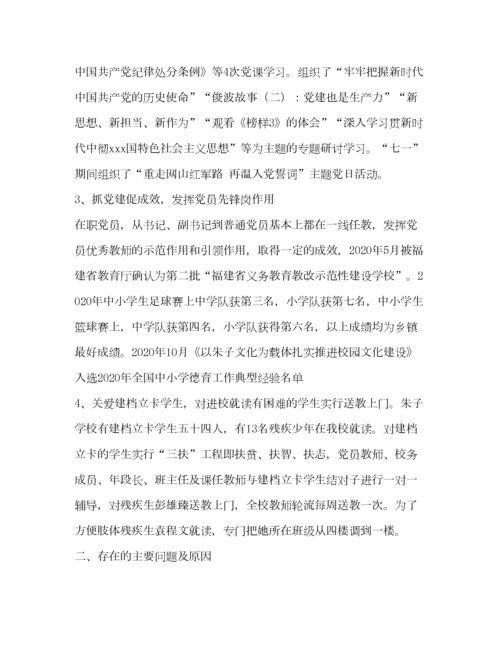 2023年年学校党支部书记抓基层党建工作述职报告.docx