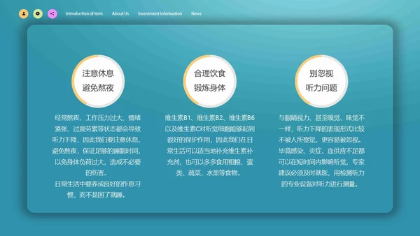 蓝色简约微立体爱护耳朵保护听力全国爱耳日动态PPT保护耳朵