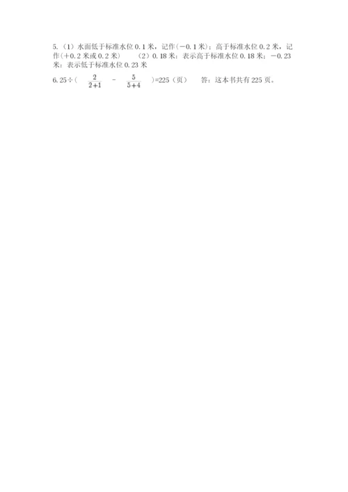 青岛版六年级数学下册期末测试题及答案（必刷）.docx