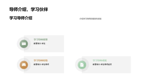 简约风教育培训教育活动PPT模板