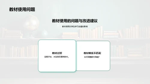 教学回顾与未来规划