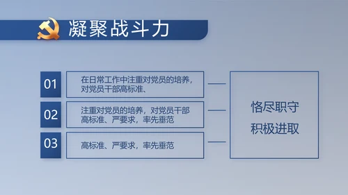 纪检监察党风廉政工作计划动态PPT