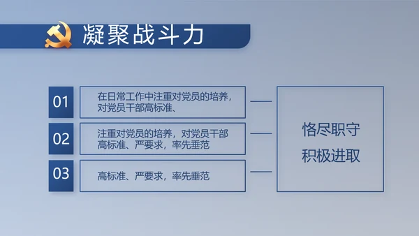 纪检监察党风廉政工作计划动态PPT