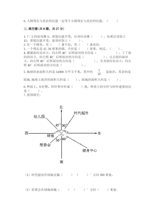 六年级数学上册期末考试卷及下载答案.docx