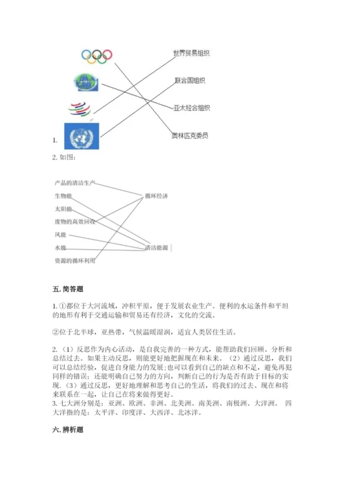 最新部编版六年级下册道德与法治期末测试卷及答案（考点梳理）.docx