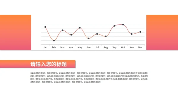 红色商务风竞聘述职报告PPT模板