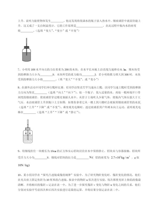 强化训练安徽合肥市庐江县二中物理八年级下册期末考试难点解析试题（含解析）.docx