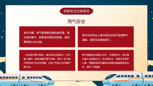 蓝色卷轴国潮插画新年春节健康教育班会带内容PPT