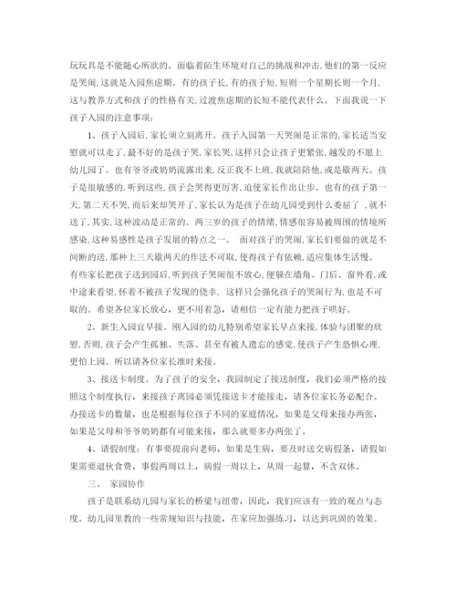 精编之推广普通话演讲稿范文.docx