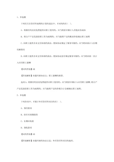 2023年注册会计师考试税法预习税务管理试题及答案.docx