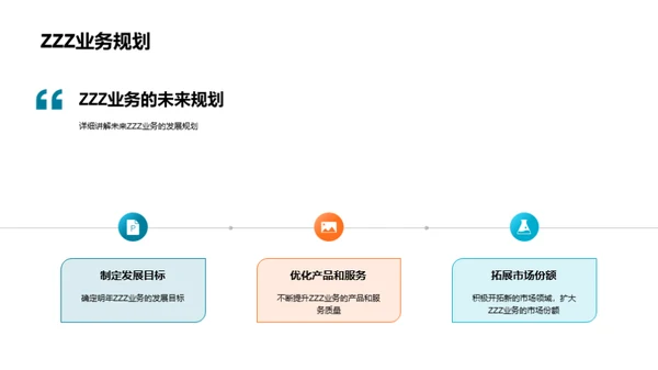 携手绘就明日辉煌