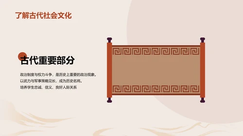 红色古风教育培训三国演义的历史与传承PPT模板