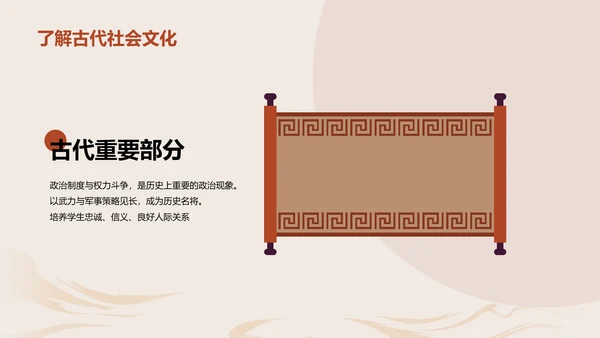 红色古风教育培训三国演义的历史与传承PPT模板