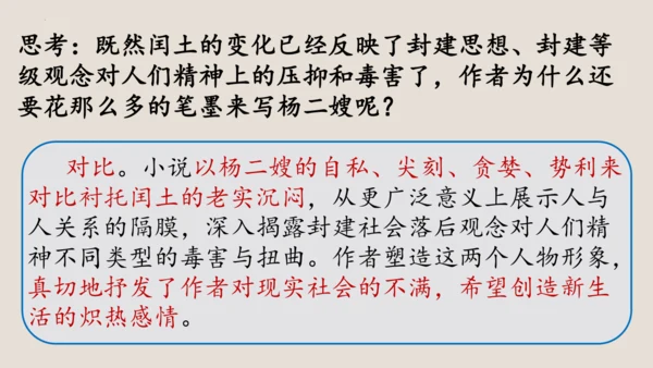 第15课《故乡》课件