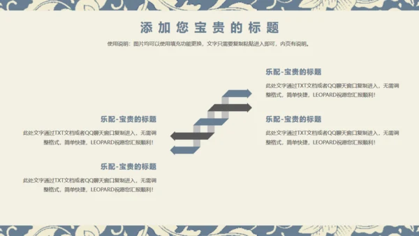 中国风青花瓷中式花纹商务通用PPT模板