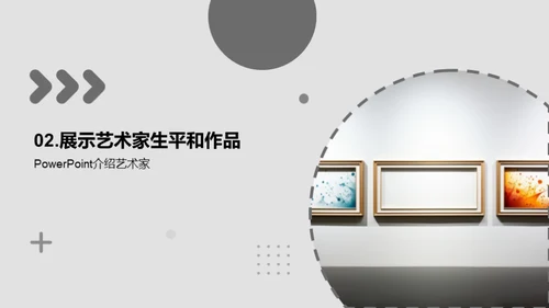 艺术史研究与展示