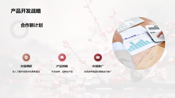 春季携梦前行