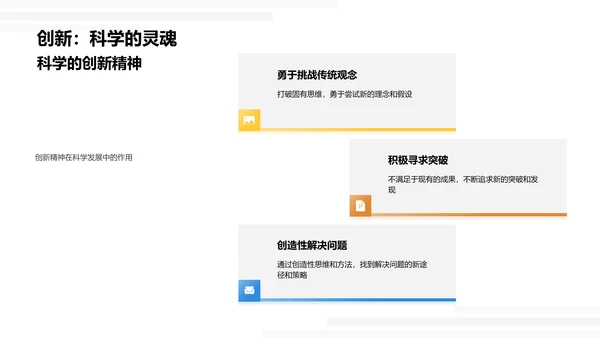 科学知识讲解PPT模板