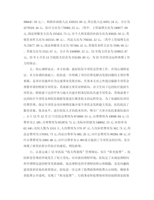 精编之医院财务的工作总结范文.docx