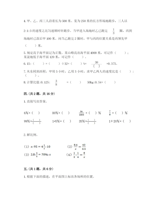 最新苏教版小升初数学模拟试卷及参考答案（轻巧夺冠）.docx